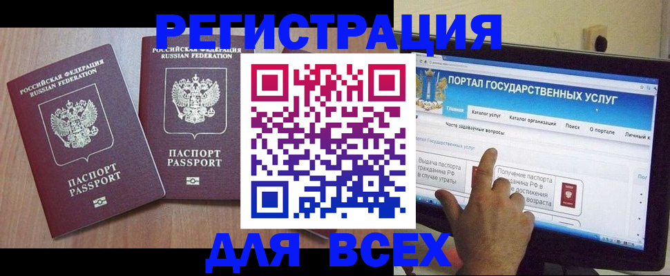 купить прописку в Омске