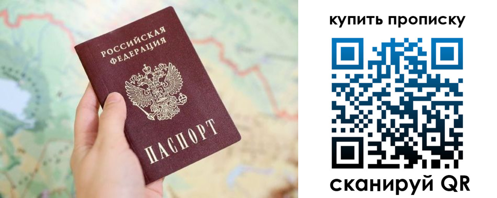 прописка паспорт в Омске