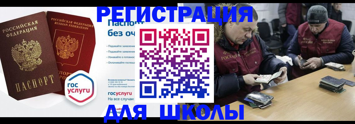 временная регистрация в квартире в Омске