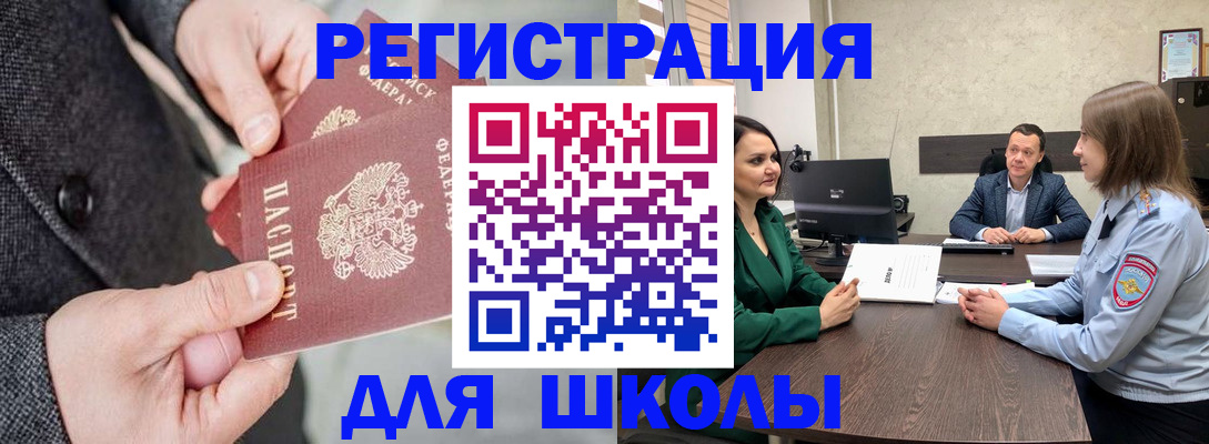 временная регистрация адрес в Омске