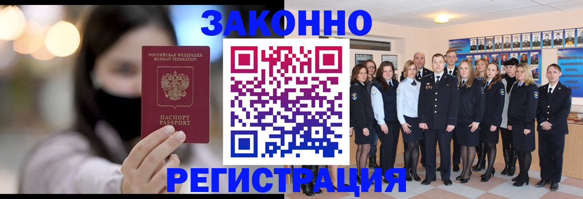 прописка ребенка в Омске